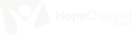 Hope Channel Bulgaria